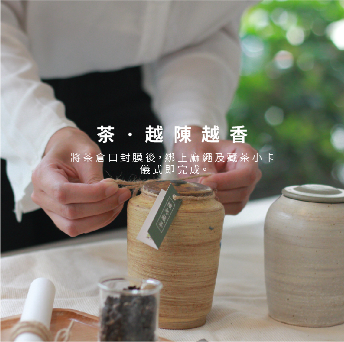 0190823-什麼是藏茶-04 0190823-什麼是藏茶-04